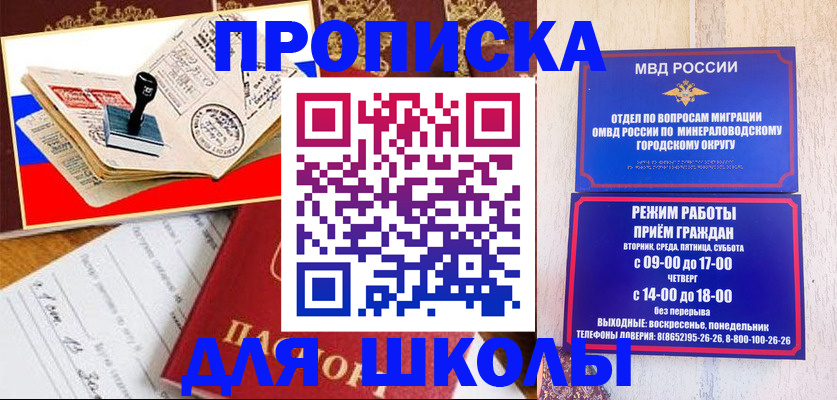 временная регистрация гарантия в Дальнегорске