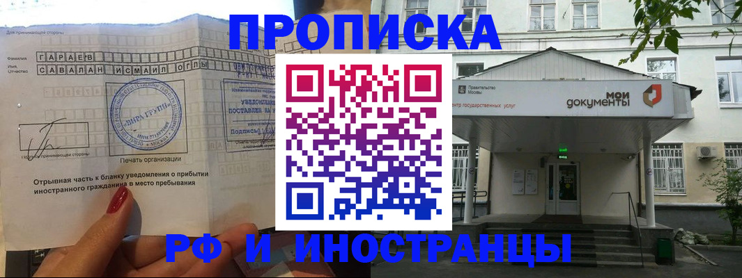 пропишу в квартире в Дальнегорске
