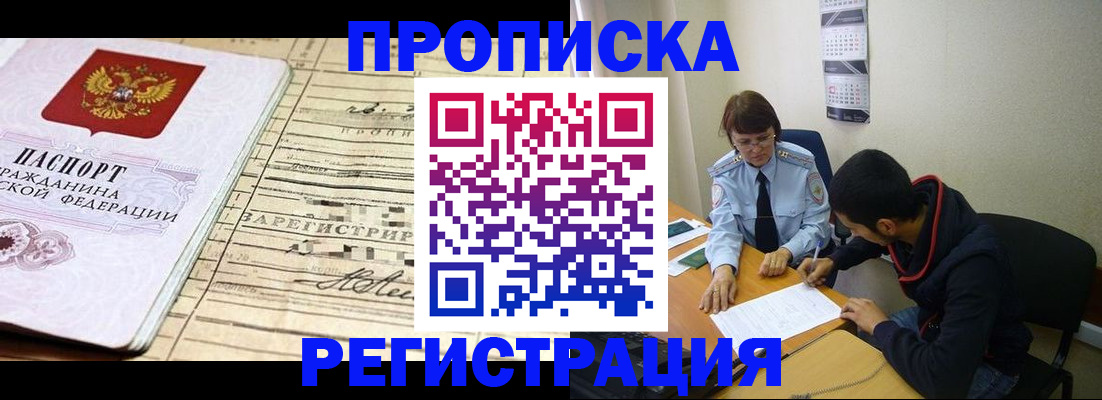 регистрация в Дальнегорске