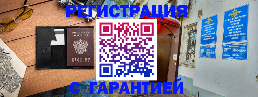 временная регистрация в Дальнегорске