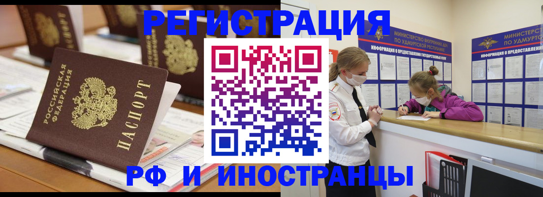 временная регистрация законно в Дальнегорске