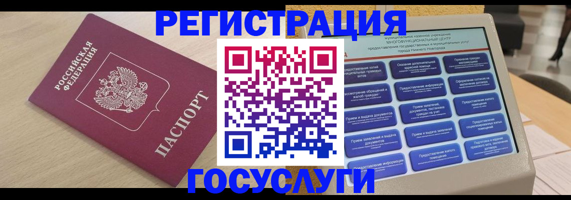 временная регистрация надежно в Дальнегорске