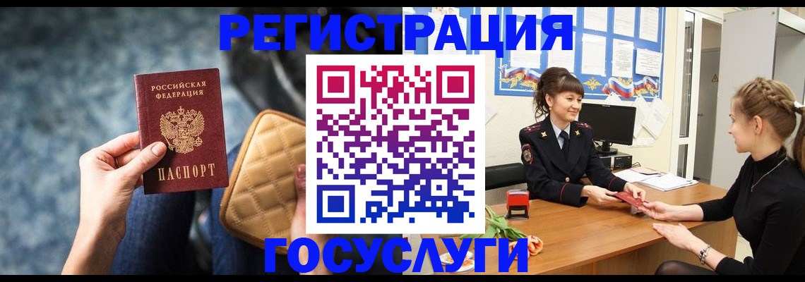 временная регистрация гарантия в Дальнегорске
